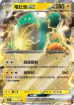 SV2DF 024/071 光蚪仔(擴充包「碟旋暴擊」)