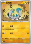 SV2DF 039/071 鯰魚王(擴充包「碟旋暴擊」)