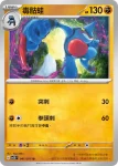SV2DF 040/071 不良蛙(擴充包「碟旋暴擊」)