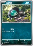SV2DF 054/071 滋汁鼴(擴充包「碟旋暴擊」)