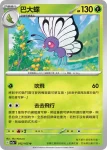 SV2aF 013/165 獨角蟲(強化擴充包「寶可夢卡牌151」)