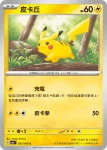SV2aF 024/165 阿柏怪ex(強化擴充包「寶可夢卡牌151」)