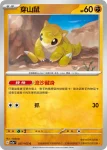 SV2aF 028/165 穿山王(強化擴充包「寶可夢卡牌151」)