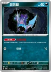 SV2aF 040/165 胖可丁ex(強化擴充包「寶可夢卡牌151」)