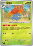 SV2aF 043/165 走路草(強化擴充包「寶可夢卡牌151」)