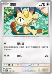 SV2aF 051/165 三地鼠(強化擴充包「寶可夢卡牌151」)