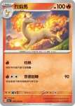 SV2aF 079/165 呆呆獸(強化擴充包「寶可夢卡牌151」)