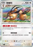 SV2aF 086/165 小海獅(強化擴充包「寶可夢卡牌151」)