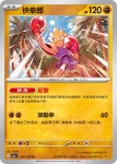 SV2aF 108/165 大舌頭(強化擴充包「寶可夢卡牌151」)