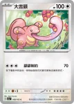 SV2aF 109/165 瓦斯彈(強化擴充包「寶可夢卡牌151」)