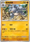 SV2aF 113/165 吉利蛋(強化擴充包「寶可夢卡牌151」)