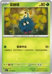 SV2aF 113/165 吉利蛋(強化擴充包「寶可夢卡牌151」)