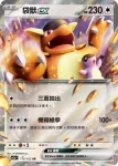 SV2aF 116/165 墨海馬(強化擴充包「寶可夢卡牌151」)