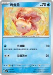 SV2aF 117/165 海刺龍(強化擴充包「寶可夢卡牌151」)