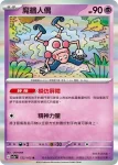 SV2aF 123/165 飛天螳螂(強化擴充包「寶可夢卡牌151」)