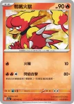 SV2aF 125/165 電擊獸(強化擴充包「寶可夢卡牌151」)