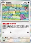 SV2aF 133/165 伊布(強化擴充包「寶可夢卡牌151」)