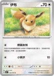 SV2aF 134/165 水伊布(強化擴充包「寶可夢卡牌151」)