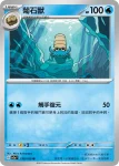 SV2aF 137/165 多邊獸(強化擴充包「寶可夢卡牌151」)
