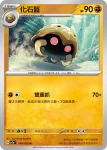 SV2aF 140/165 化石盔(強化擴充包「寶可夢卡牌151」)
