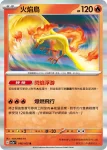 SV2aF 145/165 閃電鳥ex(強化擴充包「寶可夢卡牌151」)
