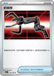 SV2aF 154/165 陳舊的貝殼化石(強化擴充包「寶可夢卡牌151」)