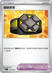 SV2aF 160/165 吃剩的東西(強化擴充包「寶可夢卡牌151」)