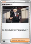 SV2aF 161/165 莉佳的招待(強化擴充包「寶可夢卡牌151」)