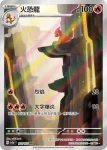 SV2aF 170/165 傑尼龜(強化擴充包「寶可夢卡牌151」)