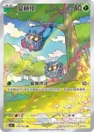 SV2aF 179/165 魔牆人偶(強化擴充包「寶可夢卡牌151」)