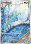 SV2aF 183/165 超夢(強化擴充包「寶可夢卡牌151」)