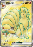 SV2aF 189/165 胖可丁ex(強化擴充包「寶可夢卡牌151」)