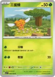 SV3F 005/108 壺壺(擴充包「黯焰支配者」)