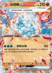 SV3F 021/108 利牙魚(擴充包「黯焰支配者」)