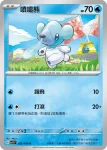 SV3F 027/108 凍原熊(擴充包「黯焰支配者」)