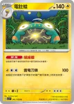 SV3F 040/108 光蚪仔(擴充包「黯焰支配者」)