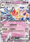 SV3F 052/108 墓仔狗(擴充包「黯焰支配者」)