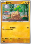 SV3F 059/108 泥巴魚(擴充包「黯焰支配者」)