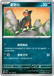 SV3F 071/108 戴魯比(擴充包「黯焰支配者」)