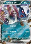 SV3F 072/108 黑魯加(擴充包「黯焰支配者」)