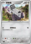 SV3F 082/108 仆斬將軍(擴充包「黯焰支配者」)