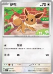 SV3F 092/108 蛇紋熊(擴充包「黯焰支配者」)