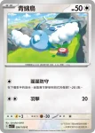 SV3F 093/108 直衝熊(擴充包「黯焰支配者」)