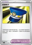SV3F 102/108 復仇拳箱(擴充包「黯焰支配者」)