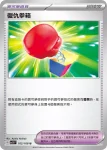 SV3F 102/108 復仇拳箱(擴充包「黯焰支配者」)