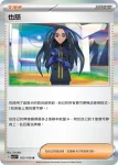 SV3F 102/108 復仇拳箱(擴充包「黯焰支配者」)