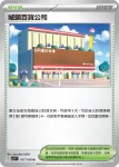 SV3F 107/108 城鎮百貨公司(擴充包「黯焰支配者」)