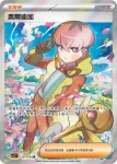 SV3F 131/108 波琵(擴充包「黯焰支配者」)