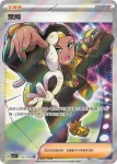 SV3F 133/108 冰砌鵝ex(擴充包「黯焰支配者」)
