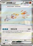 SV3F 134/108 噴火龍ex(擴充包「黯焰支配者」)